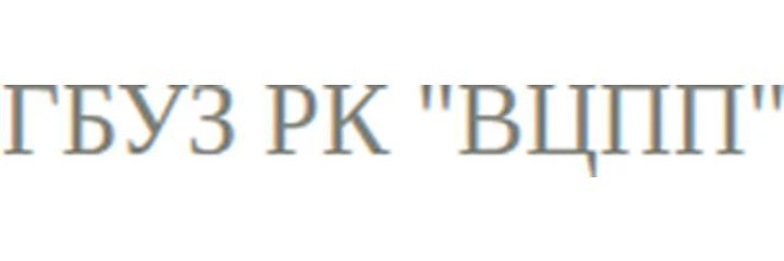 Центр профпатологии — Поликлиника, Воркута