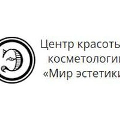 Косметология «Мир эстетики»
