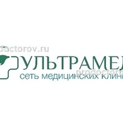 Медицинский центр «Ультрамед»