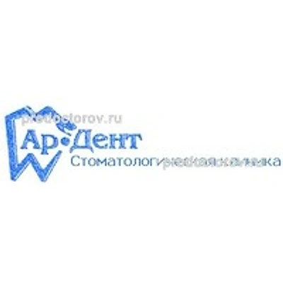 Стоматология «Ар. Дент» — Частная клиника, Смоленск