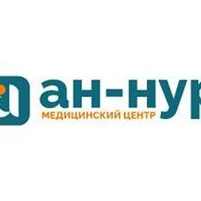 Медицинский центр «Ан-Нур» — Казань