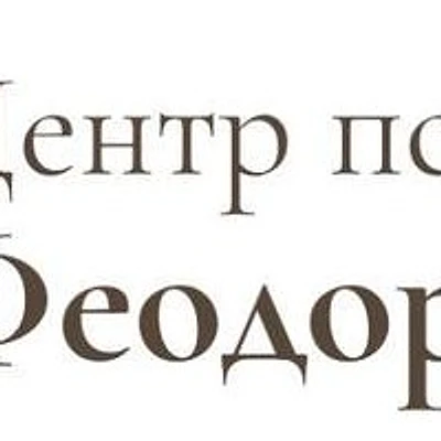 «Центр психологии Феодоровой»