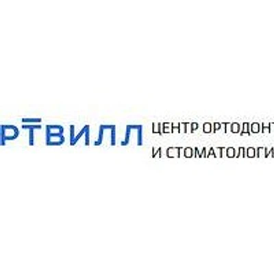 Стоматология «Ортвилл»