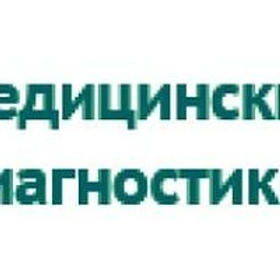 «Медицинский центр диагностики и лечения»