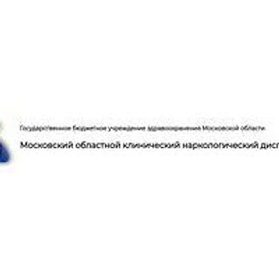 Наркологический диспансер — Частная клиника, Клин