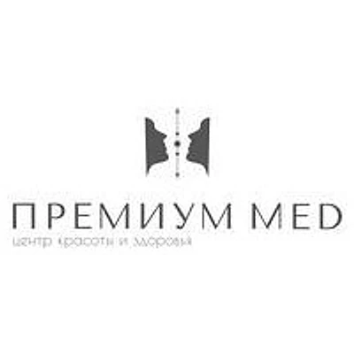 Косметология «Премиум Мед» — Частная клиника, Иркутск
