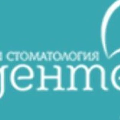 Стоматология «Альденте»