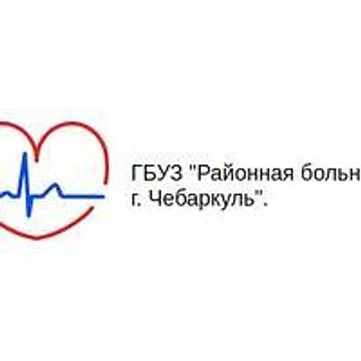 Тимирязевская амбулатория — Частная клиника, Чебаркуль