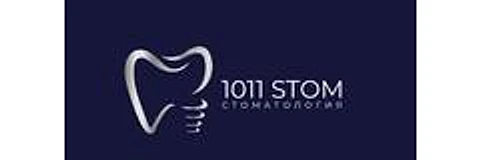 Стоматология «1011 Стом» — Стоматология, Кемерово