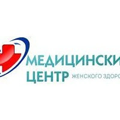 «Медицинский центр женского здоровья» на Заревом проезде