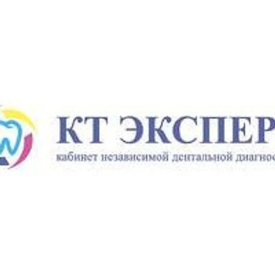 Центр диагностики «КТ Эксперт» — Частная клиника, Стерлитамак