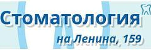 «Стоматология на Ленина» — Стоматология, Череповец