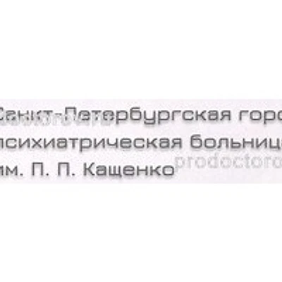 Психоневрологический диспансер на Старо-Петергофском