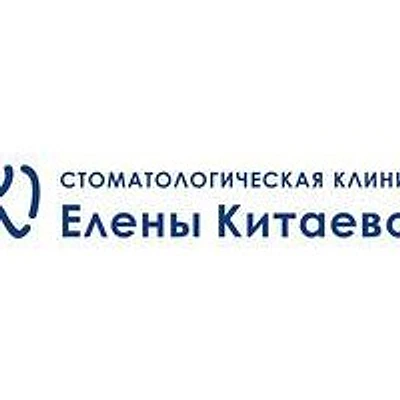 «Стоматология Елены Китаевой»