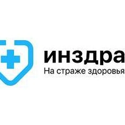 Медицинский центр «Инздрав» на 10 лет Октября — Омск