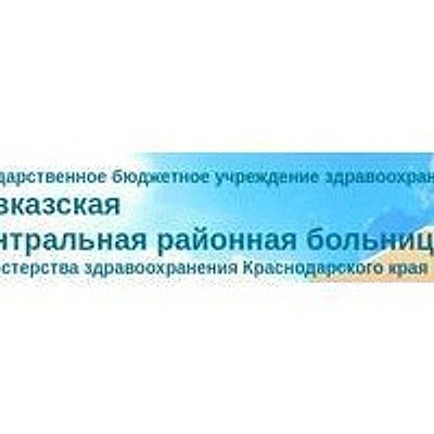 Участковая больница в п. Мирской