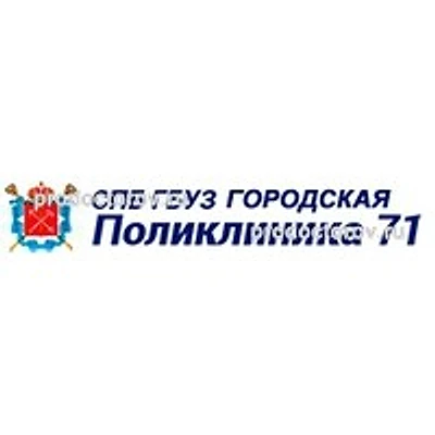 Поликлиника №71 в Понтонном