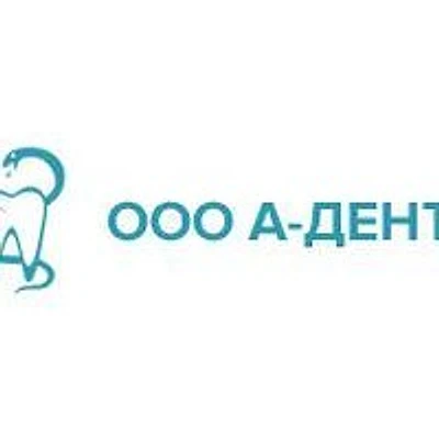 Стоматология «А-Дент+» на Рабочей