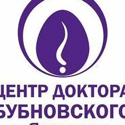 «Центр доктора Бубновского» — Частная клиника, Ярославль