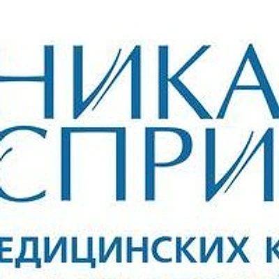 Лаборатория «Ника Спринг» — Лаборатория, Навашино