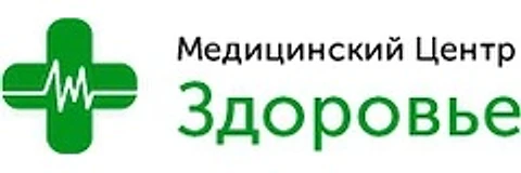 Медицинский центр «Здоровье» — Клиника, Лениногорск