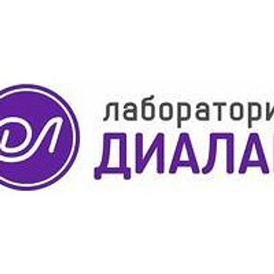 Лаборатория «Диалаб»