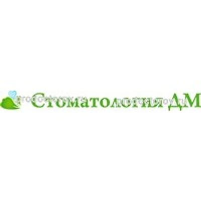 «Стоматология ДМ»