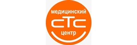 Медицинский центр «Стс» — Стоматология, Новосибирск