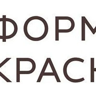 Клиника «Форма Краснодар»