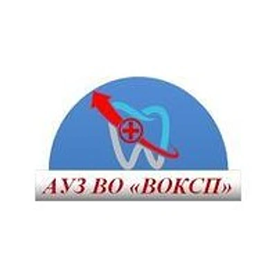 Областная стоматологическая поликлиника на Ворошилова 37 (ранее Детская СП №1)