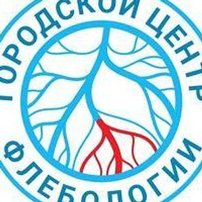 «Городской центр флебологии» — Частная клиника, Москва