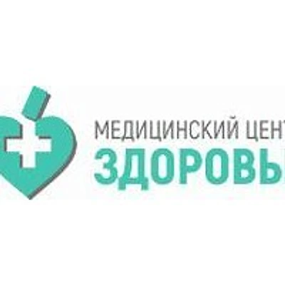 Медицинский центр «Здоровье» на Парижской коммуне