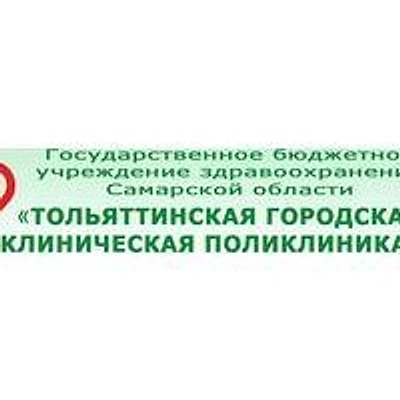 Поликлиника №3 на Московском проспекте