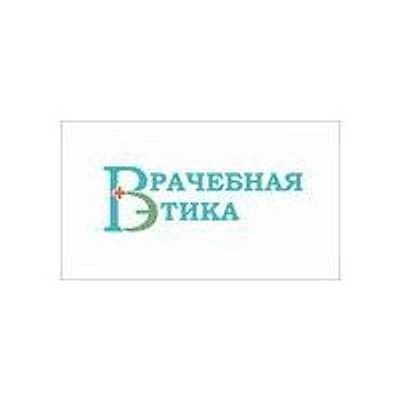 «Врачебная Этика» на Геодезической