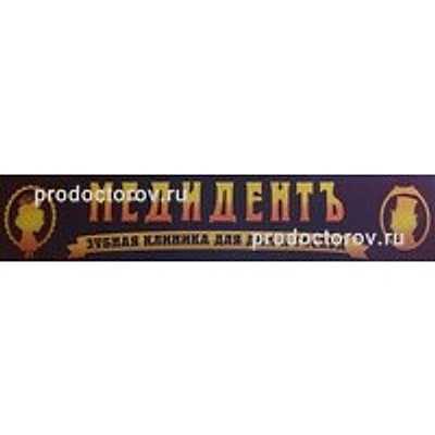 Стоматология «Медидент»