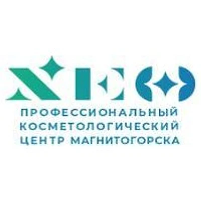Косметология «NEO» — Частная клиника, Магнитогорск