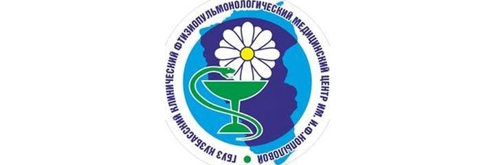 Противотуберкулезный диспансер — Диспансер, Междуреченск