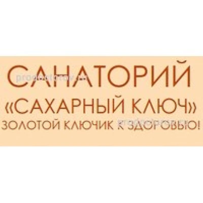 Санаторий «Сахарный ключ» — Частная клиника, Владивосток