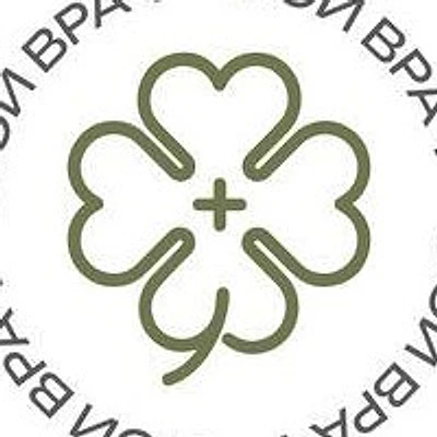 Клиника «Мой Врач»