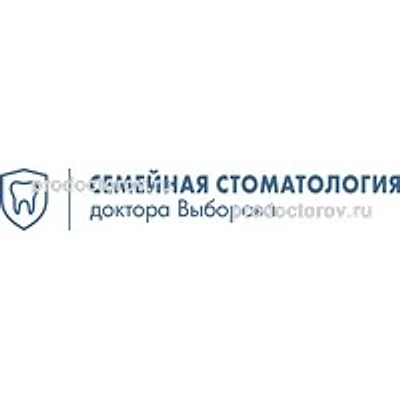 «Стоматология доктора Выборова» (ранее «Демократ»)