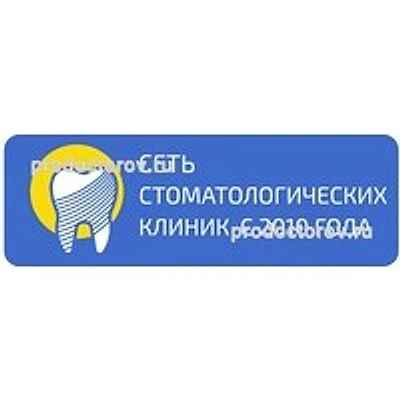 Стоматология «Дентанис» — Частная клиника, Люберцы