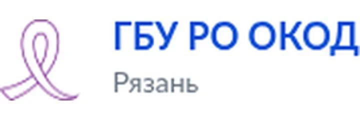 Областной онкологический диспансер на Спортивной