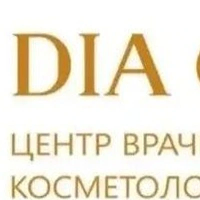 Косметология «Диа клиник» (Dia clinic)