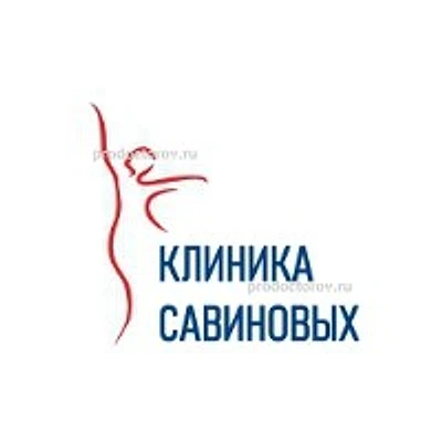 «Клиника Савиновых» на Парковой