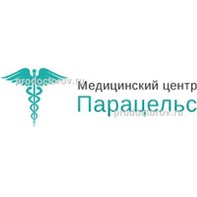 Медицинский центр «Парацельс» — Частная клиника, Астрахань