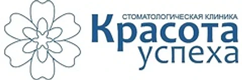 Стоматология «Красота успеха» — Стоматология, Казань