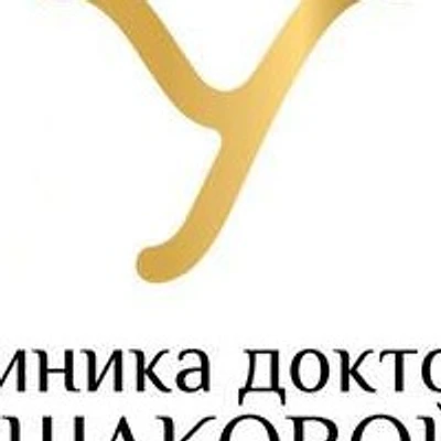 «Клиника доктора Ушаковой»