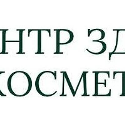 Клиника «МК» — Частная клиника, Архангельск