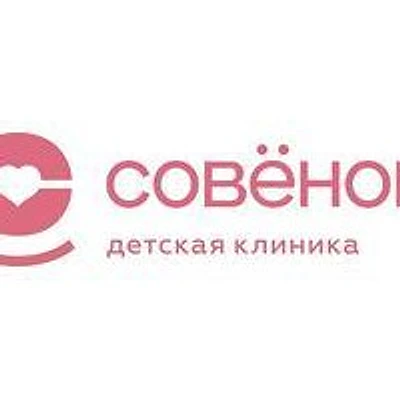 Детская клиника «Совёнок»
