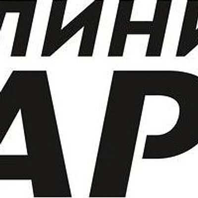 Клиника «Фарго»